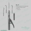 Коронкосниматель Кр-2